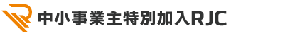 労災特別加入RJC